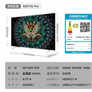 Телевизор плоский TCL 65C11G Pro