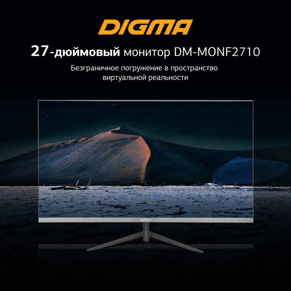 Монитор Digma DM-MONF2710 27", стальной