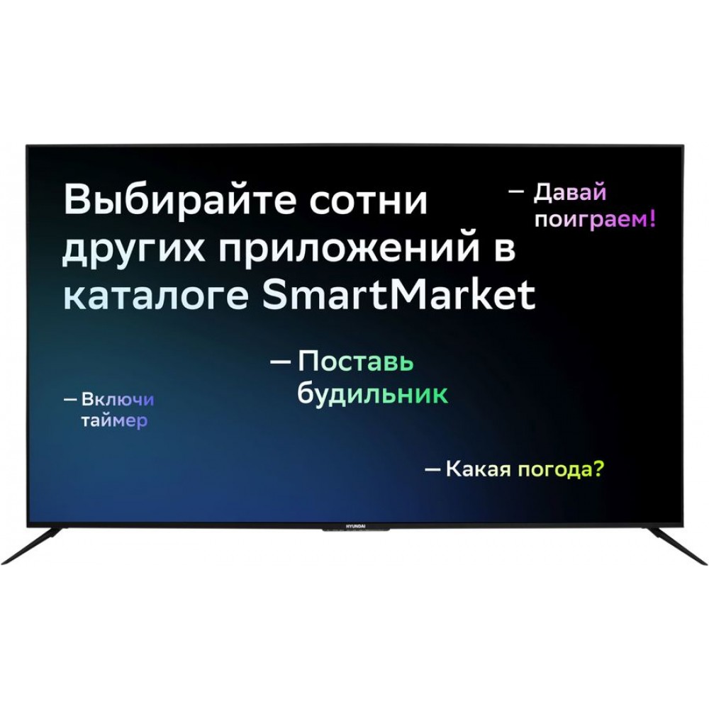 Телевизор Hyundai H-LED65FU7002, Салют ТВ, 65", Ultra HD 4K, черный