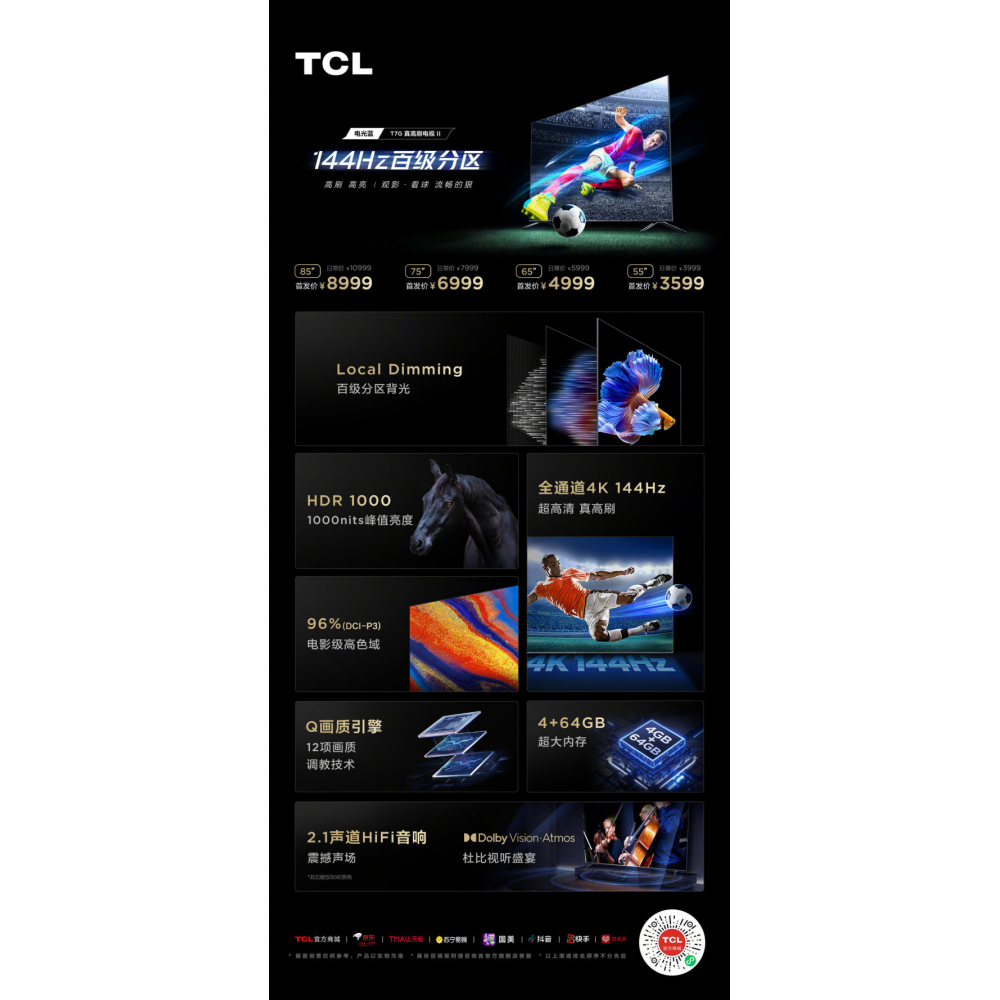 Телевизор TCL 85T7G