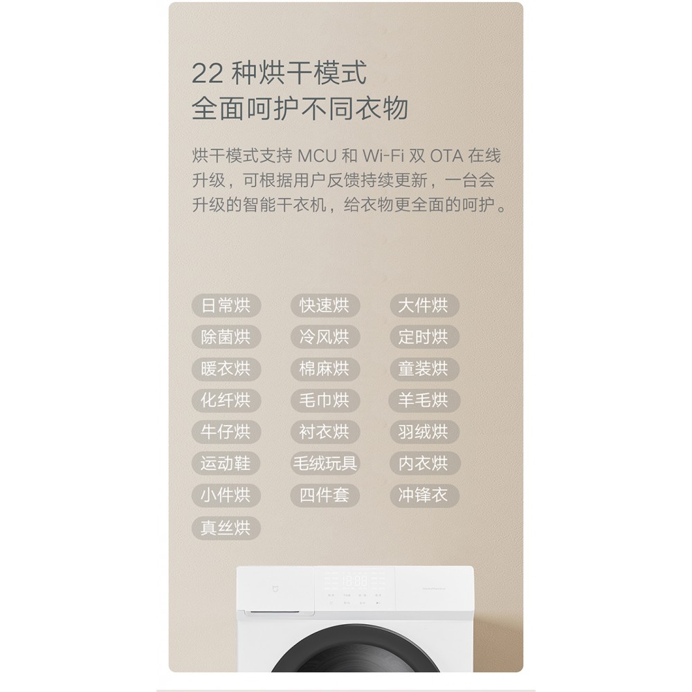 Сушильная машина Xiaomi  Mijia Internet - H100MJ101W