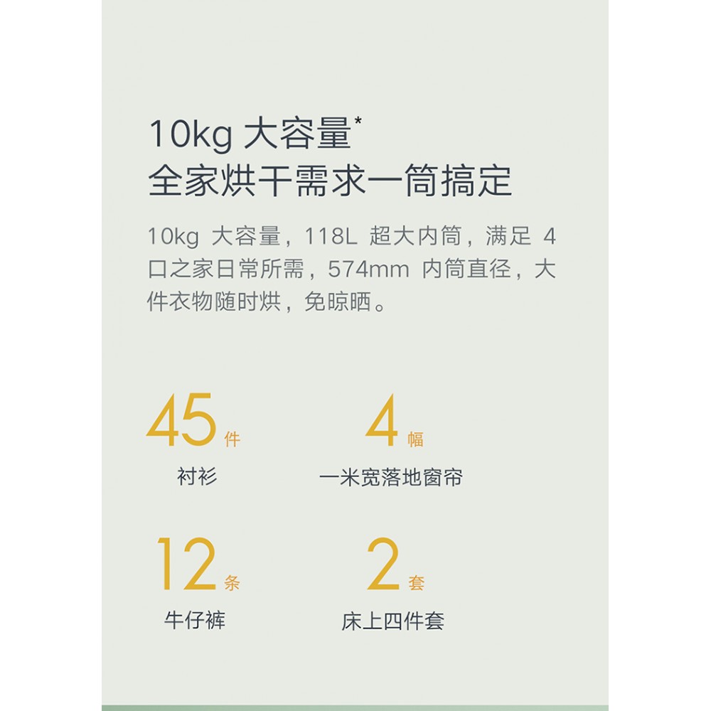 Сушильная машина Xiaomi  Mijia Internet - H100MJ101W