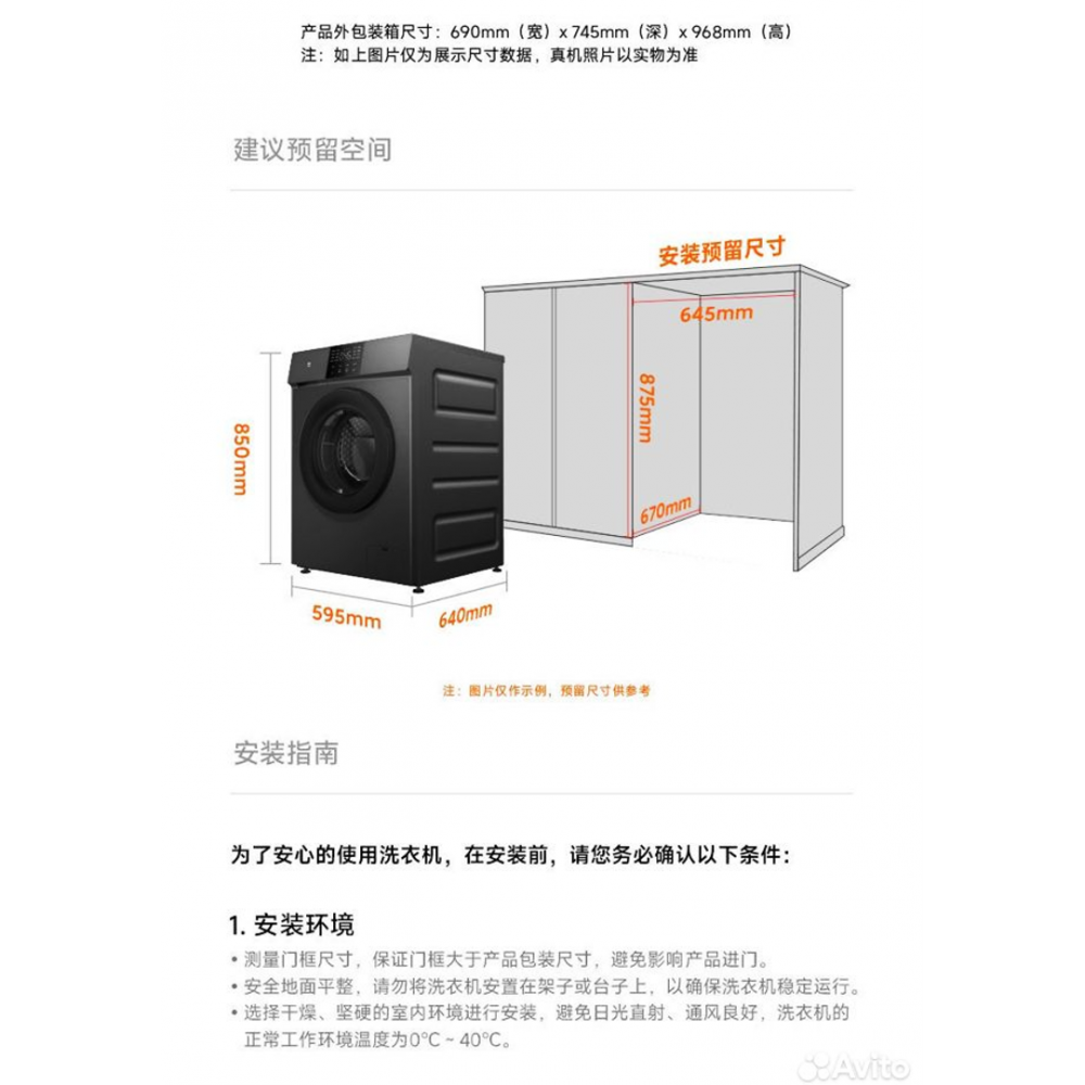 Стиральная машина Xiaomi Mijia Drying and Washing Machine 12 kg  XHQG120MJ202
