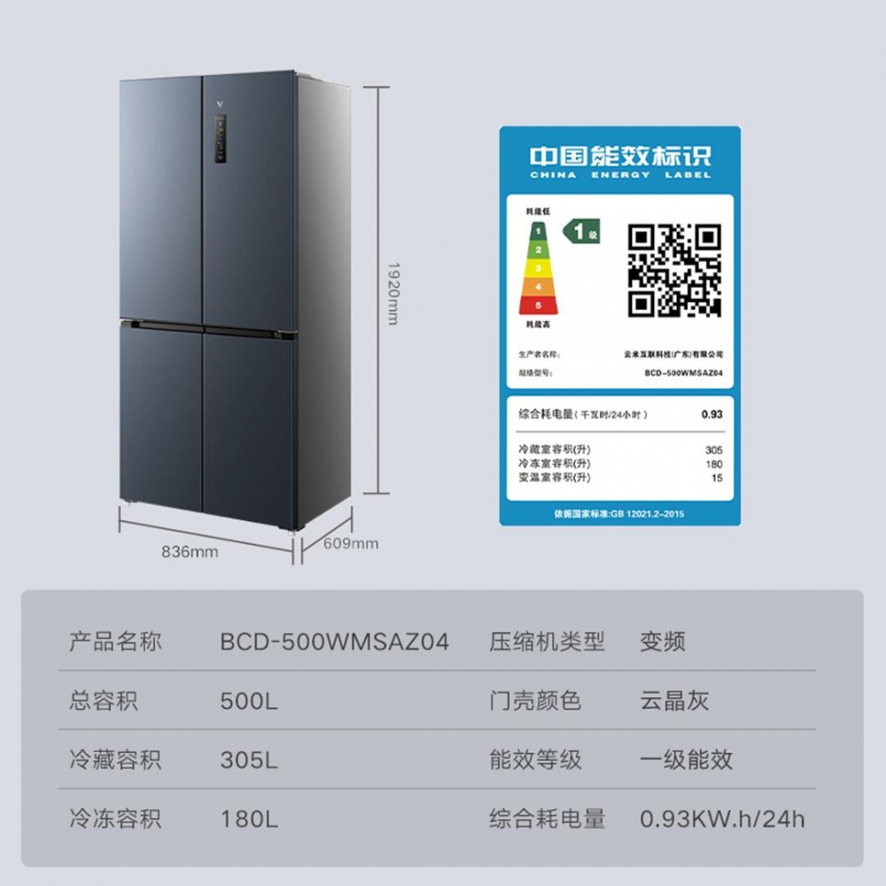 Умный холодильник Viomi Smart Refrigerator Four-door Cross iLive 2Y 546L Grey (BCD-500WMSAZ04)