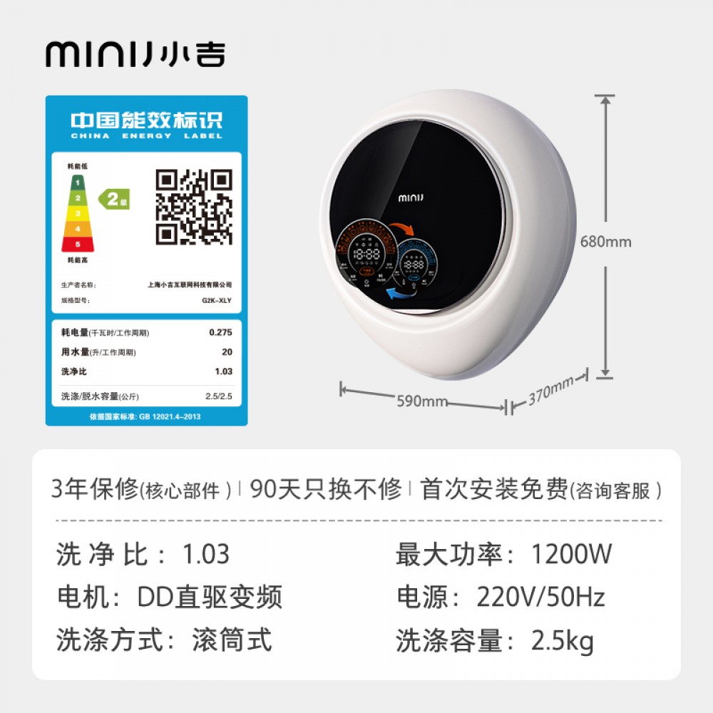  Настенная стиральная машина с сушкой Xiaomi (G2K-XLY)