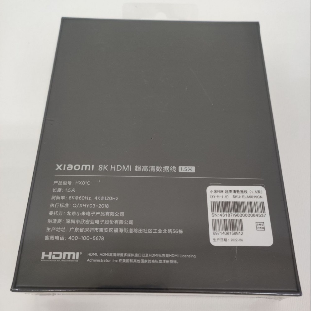 Кабель HDMI Xiaomi 8K (1.5m)