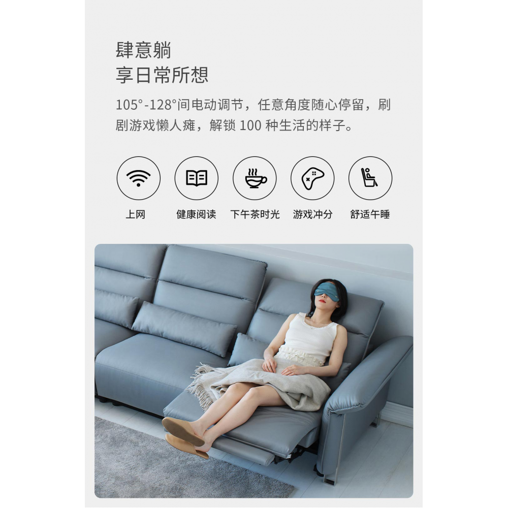Диван-реклайнер трёхместный Xiaomi Yang Zi 