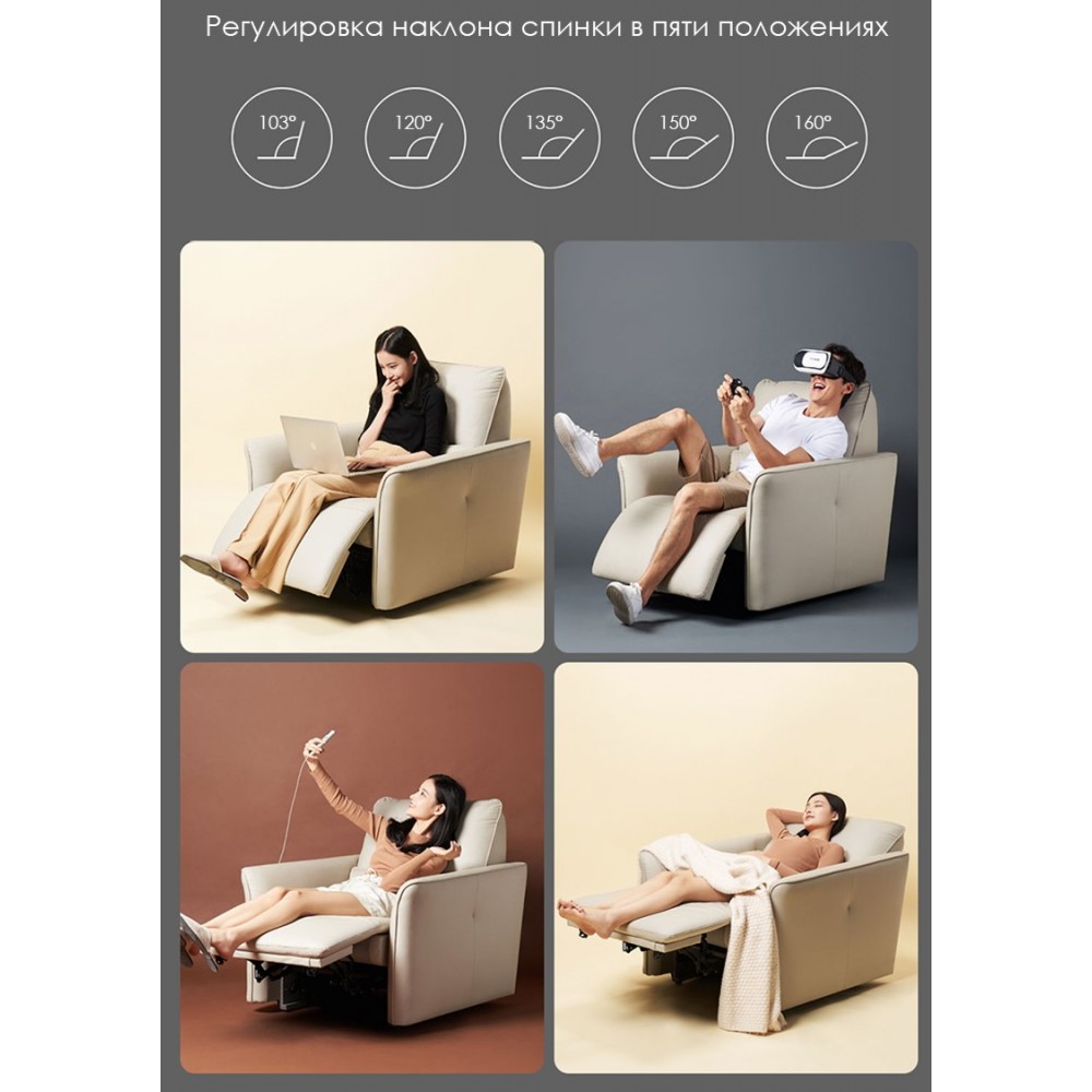 Диван-реклайнер на 4 места Xiaomi Yang Zi QiFeng Leather Electric Sofa Recliner Latte Coffee (полулежа + обычное + обычное + реклайнер)